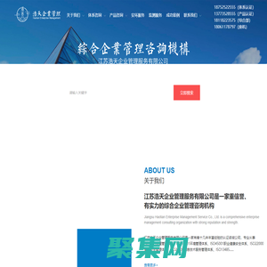 質(zhì)量管理體系認(rèn)證機(jī)構(gòu)-揚(yáng)州ISO9001認(rèn)證公司