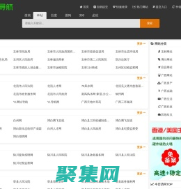 玉林網(wǎng)站大全 - 玉林網(wǎng)址之家 - 玉林導航網(wǎng)