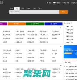 風水網(wǎng)站大全 - 風水網(wǎng)址之家  - 78風水導航