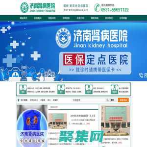 濟(jì)南腎病醫(yī)院_腎病專科醫(yī)院