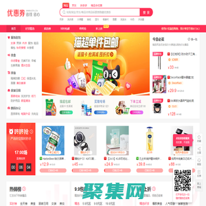 【淘寶優(yōu)惠券|抖音優(yōu)惠券|京東優(yōu)惠券|拼多多優(yōu)惠券】- 67優(yōu)惠券