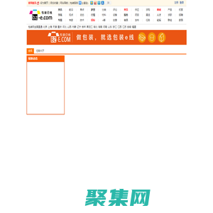 包裝網(wǎng)-包裝e線,包裝設(shè)計(jì),包裝材料,包裝設(shè)備,包裝盒制作,包裝盒設(shè)計(jì),產(chǎn)品包裝設(shè)計(jì)網(wǎng)