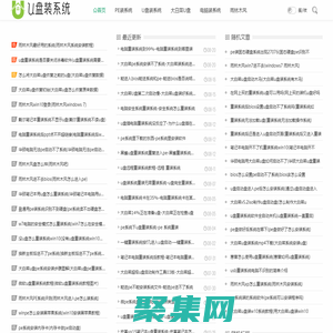 U盤裝系統(tǒng)|千家萬券（重慶）網(wǎng)絡科技有限公司