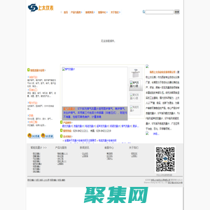 靶式流量計|質量流量計|超聲波流量計|明渠流量計|電磁流量計 - 西安上太儀表，專業流量計廠家