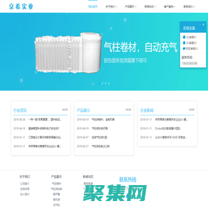 東莞京希實(shí)業(yè)有限公司-充氣袋|氣柱袋|東莞氣柱袋|廣州氣柱袋|深圳氣柱袋|氣柱廠家|氣柱袋工廠|氣柱袋定制|氣柱袋包裝|充氣包裝