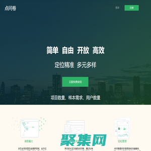 歡迎使用點問卷系統(tǒng)|點問卷