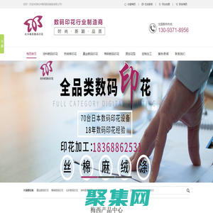 杭州梅西商貿(mào)有限公司，專業(yè)|真絲數(shù)碼印花|棉麻數(shù)碼印花|數(shù)碼印花加工定制|廠家，杭州梅西，為您省錢!