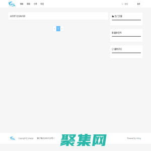 心跡筆記