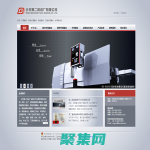 北京第二機床廠有限公司-外圓磨床、數控外圓磨床制造專家
