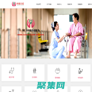 恒康養(yǎng)老_銅仁恒康養(yǎng)老服務(wù)_貴州養(yǎng)老院_銅仁養(yǎng)老院_銅仁養(yǎng)老中心_銅仁養(yǎng)老院那家最好_銅仁敬老院