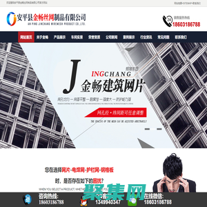 電焊網(wǎng)片@電焊鋼笆片@鋼筋網(wǎng)片@蘑菇網(wǎng)片@養(yǎng)殖網(wǎng)片@地暖網(wǎng)片@爬架網(wǎng)片-安平縣金暢絲網(wǎng)制品有限公司