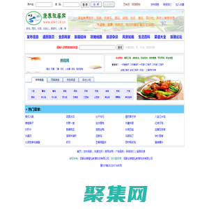 菜譜大全 -- 薈萃古今中外菜譜 -- 康養(yǎng)旅居網(wǎng)