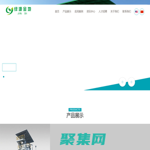 青島綠源金地工業(yè)設備有限公司