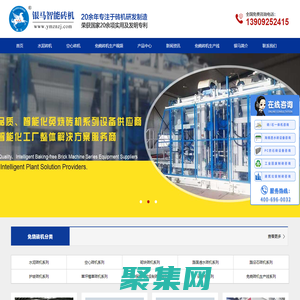 銀馬全自動(dòng)免燒磚機(jī)設(shè)備廠家，提供免燒磚機(jī)價(jià)格報(bào)價(jià)及生產(chǎn)視頻