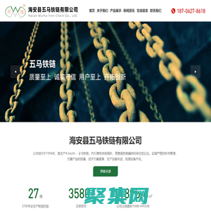 PVC塑料粒料_補償鏈_穿繩補償鏈_浸塑液_大型數(shù)控龍門銑金加工_臥式數(shù)控鏜銑金加工_海安縣五馬鐵鏈有限公司
