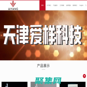 天津愛樣科技自動定容儀 自動稀釋儀 全自動樣品轉(zhuǎn)移臺
