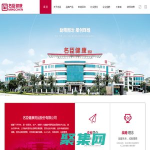 名臣健康|名臣健康用品|洗護(hù)健康用品|護(hù)膚健康用品|健康用品