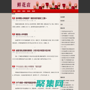 瑞安花店_瑞安網(wǎng)上訂花_送花_鮮花預(yù)定_鮮花速遞-瑞安鮮花網(wǎng)
