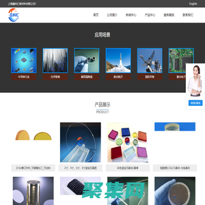 藍寶石晶圓/襯底/晶棒_碳化硅晶圓_硅晶圓_鍺窗口材料_氮化鎵_砷化鎵等-上海鑫科匯新材料有限公司！