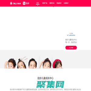 首頁-勵步少兒教育，每一步，自在生長