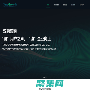 漢騁(上海)企業(yè)管理咨詢有限公司