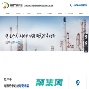 洛陽(yáng)嘉德節(jié)能科技有限公司