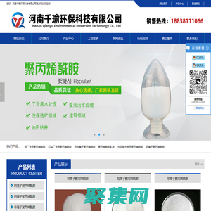 陰離子陽離子非離子聚丙烯酰胺-造紙廠印染廠電廠洗沙專用聚丙烯酰胺-千瑜環(huán)保廠家