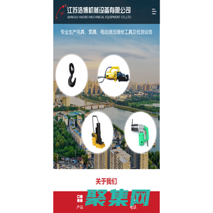 吊裝帶-吊索具-鏈條索具-合成纖維吊裝帶-江蘇浩博機械設(shè)備有限公司