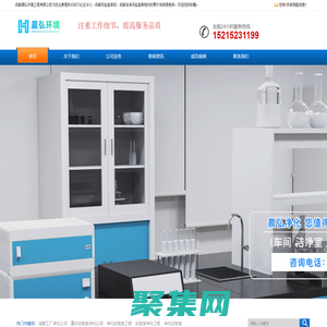 成都凈化工程-潔凈室-工廠/醫(yī)院凈化-實(shí)驗(yàn)室設(shè)計(jì)-晨弘環(huán)境工程