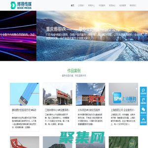 重慶VR公司-重慶3D動(dòng)畫公司-重慶3D制作-重慶全景制作-重慶博得VR公司