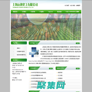 上海遠逸化工有限公司--脂肪酸，甘油，脂肪醇，丙二醇，脂肪酸酯，單甘酯，辛癸酸甘油三酯MCT