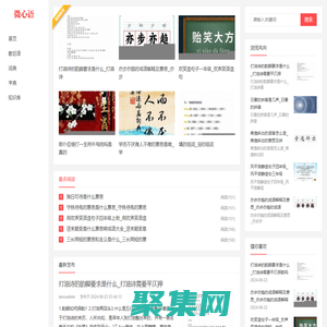 歇后語_成語大全_在線成語查詢_三番成語文學網_三番成語文學網