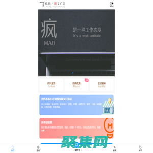 合肥圖文店|合肥24小時打印標(biāo)書|合肥24小時圖文店|合肥圖文打印|合肥圖文快印|快印連鎖-瘋狗圖文廣告