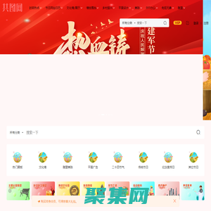 共圖網  設計師共享免費素材交換網站，有圖就來換，共建共享。
