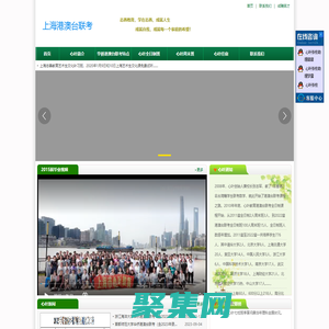 上海心葉港澳臺聯考學校_上海港澳臺聯考，上海港澳臺聯考學校，上海港澳臺聯考培訓學校