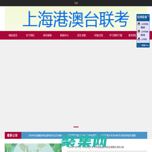 華僑港澳臺全國聯(lián)考培訓(xùn)，華僑港澳臺全國聯(lián)考輔導(dǎo)【上海心葉華僑港澳臺全國聯(lián)考培訓(xùn)官網(wǎng)】華僑港澳臺全國聯(lián)考，華僑港澳臺全國聯(lián)考培訓(xùn)，華僑港澳臺全國聯(lián)考輔導(dǎo)復(fù)習(xí)資料，華僑港澳臺全國聯(lián)考備考，華僑港澳臺全國聯(lián)考報(bào)名，華僑港澳臺全國聯(lián)考補(bǔ)習(xí)班