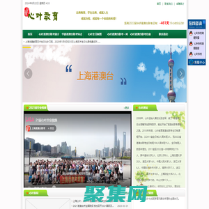 上海心葉港澳臺聯(lián)考培訓(xùn)學(xué)校_上海港澳臺聯(lián)考，上海港澳臺聯(lián)考培訓(xùn)，上海港澳臺聯(lián)考培訓(xùn)學(xué)校，港澳臺聯(lián)考復(fù)習(xí)資料，港澳臺聯(lián)考志愿填報(bào)