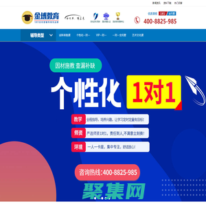 專注個(gè)性化一對(duì)一輔導(dǎo)