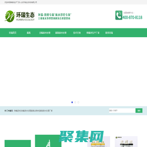 除氟藥劑-除氟劑生產廠家「山東環(huán)瑞生態(tài)科技有限公司」