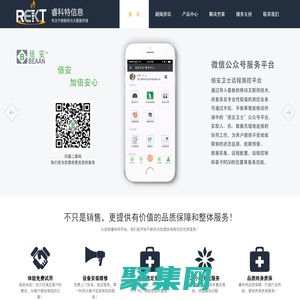 睿科特信息-物聯(lián)網(wǎng)與大數(shù)據(jù)存儲(chǔ)專家