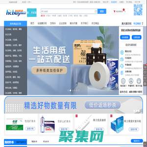 海創(chuàng)恒源官網(wǎng)(HCBUY)企業(yè)一站式辦公用品采購服務(wù)平臺*-*