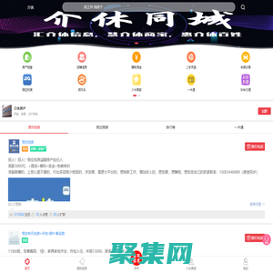 介休同城——運營四年的商業(yè)服務(wù)信息平臺