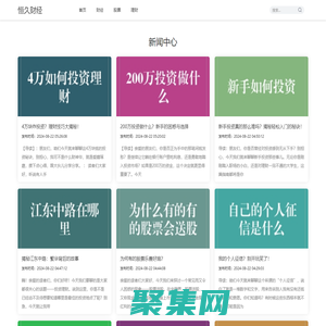 財(cái)智恒久，財(cái)富相伴-恒久財(cái)經(jīng)
