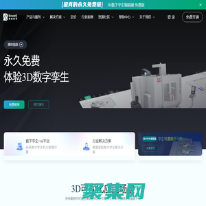 博維數孿BOWELL-數字孿生、3D產品配置器和3D產品目錄