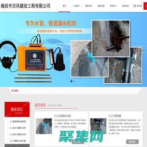 九江水管查漏_水管測(cè)漏_水管檢漏_九江市紅日管道漏水檢測(cè)有限公司【官網(wǎng)】