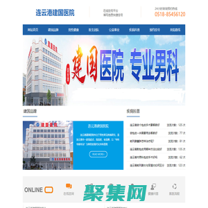 連云港到哪家看男科較好-治療早泄哪里好【咨詢】連云港建國男科醫(yī)院