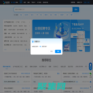 魚泡直聘網(wǎng)-招聘求職找工作，就上魚泡人才招聘平臺！