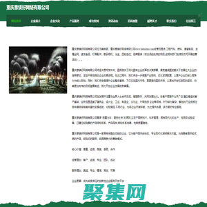 重慶意鎂好網(wǎng)絡(luò)有限公司