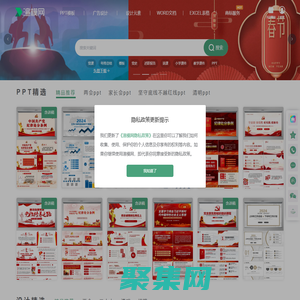 黨課PPT下載，黨史PPT講稿，工作匯報，述職報告ppt模板網站-渲模網
