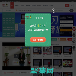 同桌100學(xué)習(xí)網(wǎng)_中小學(xué)同步課堂在線視頻學(xué)習(xí)網(wǎng)_官網(wǎng)_北京博習(xí)園教育科技有限公司